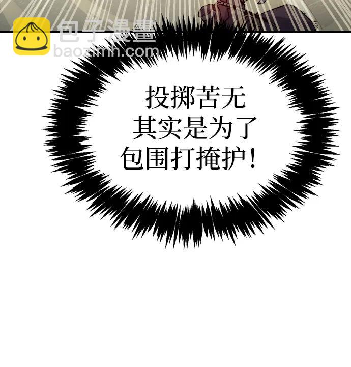 死靈法師：亡靈支配者 - [第125話] 攻擊A國服務器的外勢力 -2(1/3) - 3