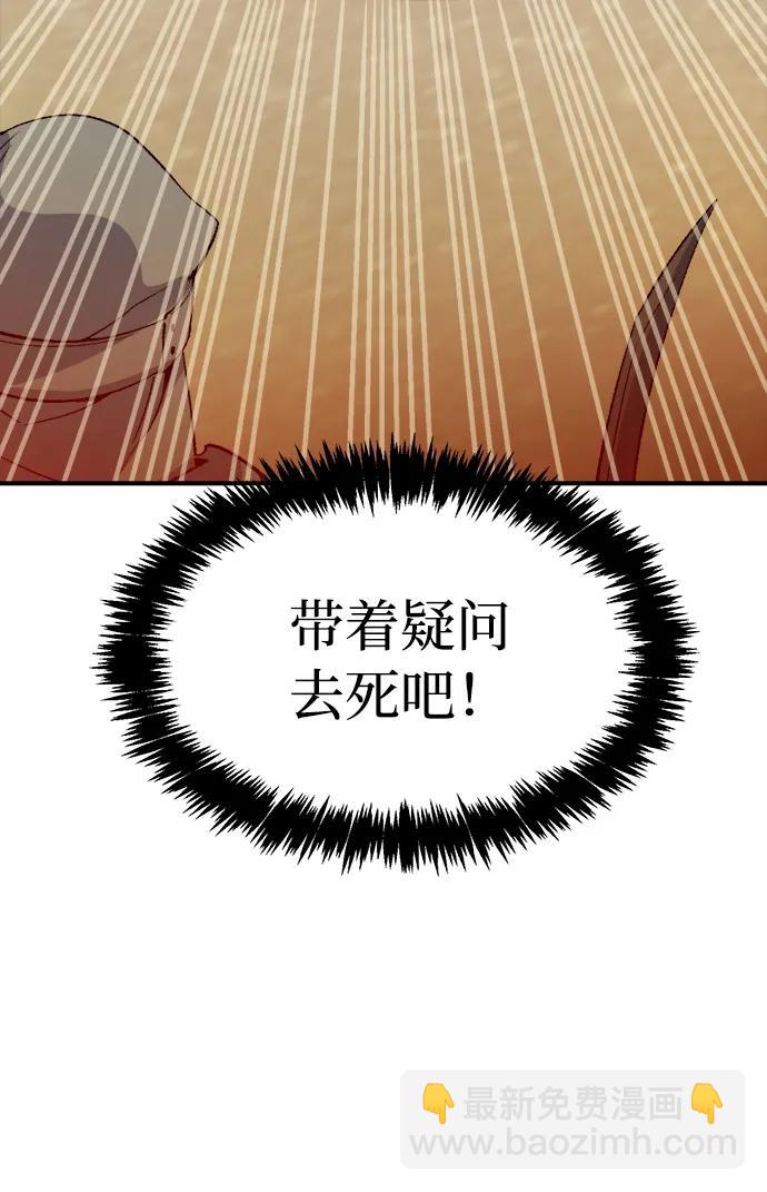 死靈法師：亡靈支配者 - [第125話] 攻擊A國服務器的外勢力 -2(1/3) - 6