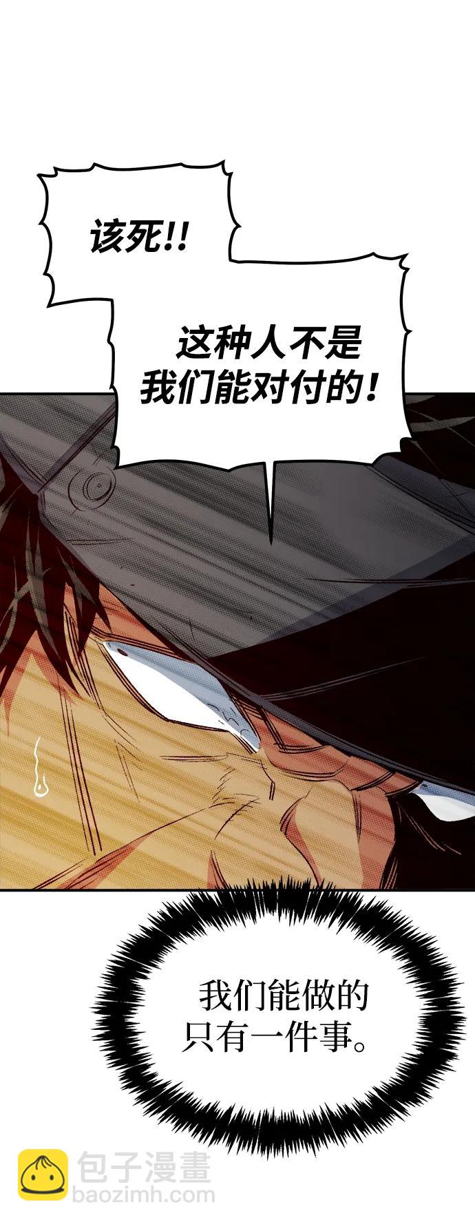 死靈法師：亡靈支配者 - [第125話] 攻擊A國服務器的外勢力 -2(1/3) - 8