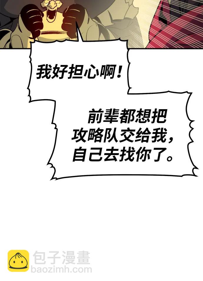 死靈法師：亡靈支配者 - [第125話] 攻擊A國服務器的外勢力 -2(2/3) - 7