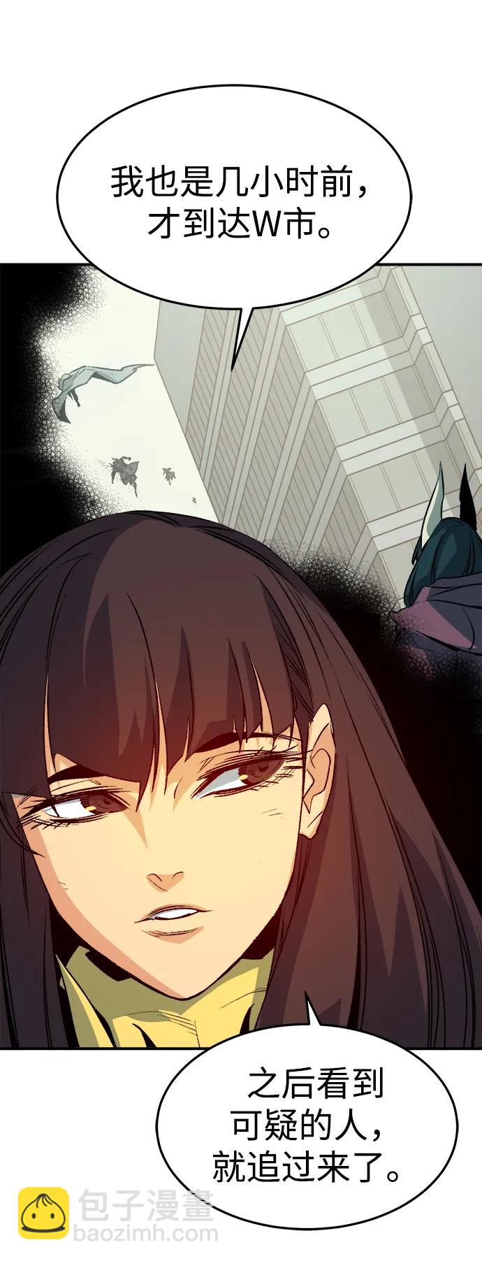 死靈法師：亡靈支配者 - [第125話] 攻擊A國服務器的外勢力 -2(2/3) - 8