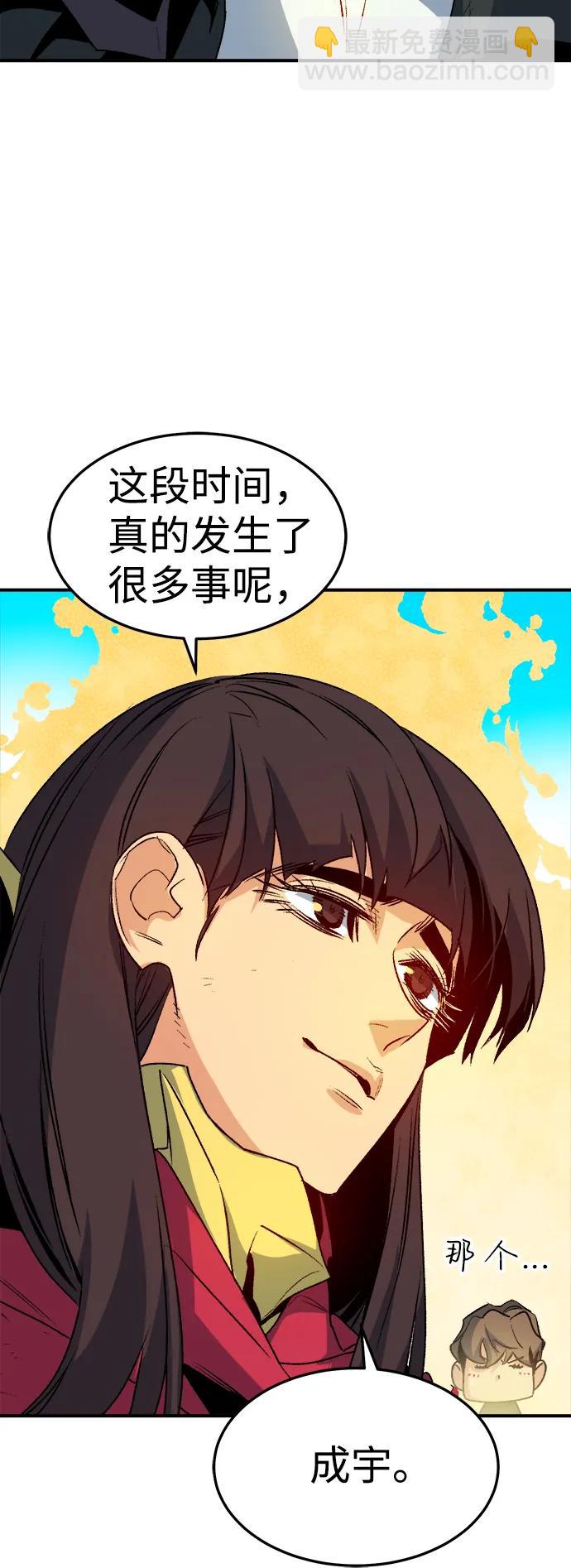 死靈法師：亡靈支配者 - [第125話] 攻擊A國服務器的外勢力 -2(2/3) - 5