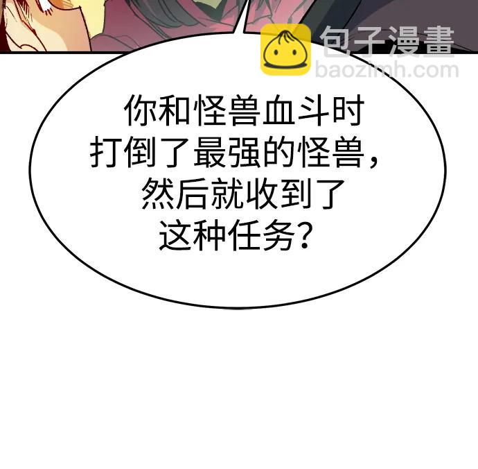 死靈法師：亡靈支配者 - [第125話] 攻擊A國服務器的外勢力 -2(2/3) - 8