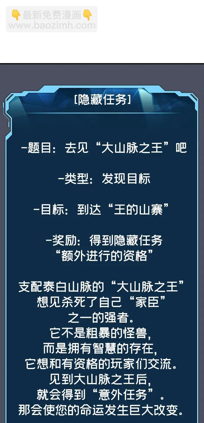 死靈法師：亡靈支配者 - [第125話] 攻擊A國服務器的外勢力 -2(2/3) - 1