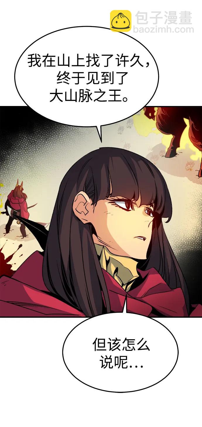 死靈法師：亡靈支配者 - [第125話] 攻擊A國服務器的外勢力 -2(2/3) - 3