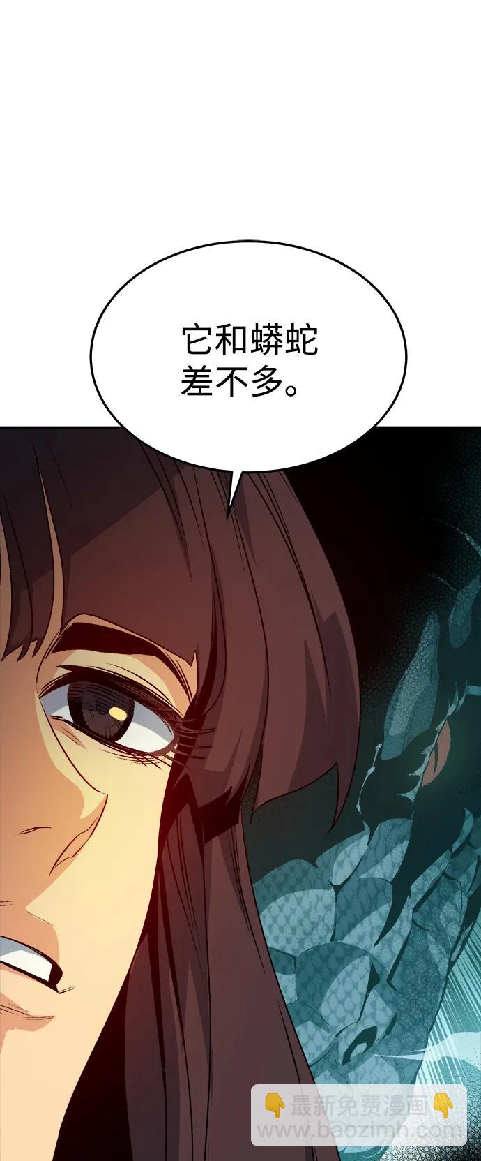 死靈法師：亡靈支配者 - [第125話] 攻擊A國服務器的外勢力 -2(2/3) - 4