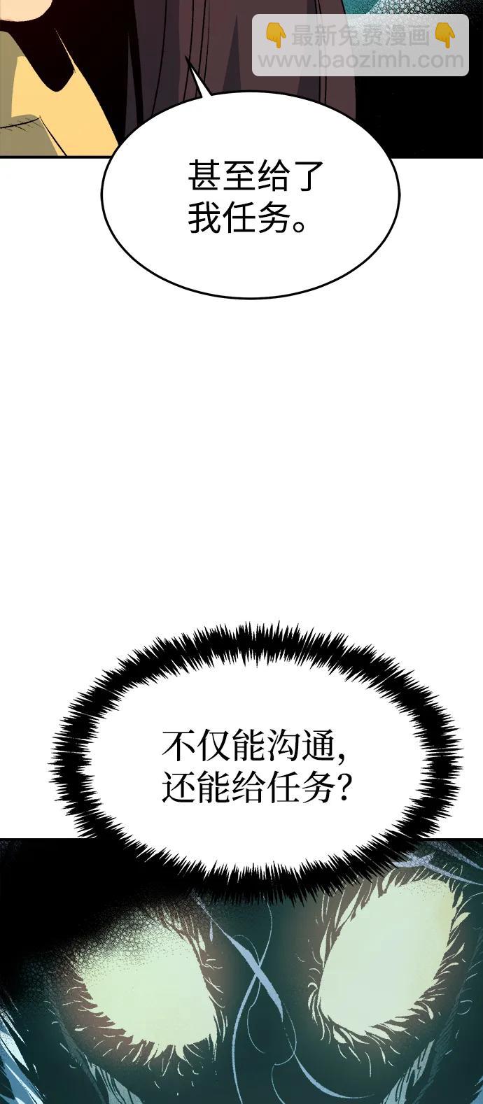 死靈法師：亡靈支配者 - [第125話] 攻擊A國服務器的外勢力 -2(2/3) - 5