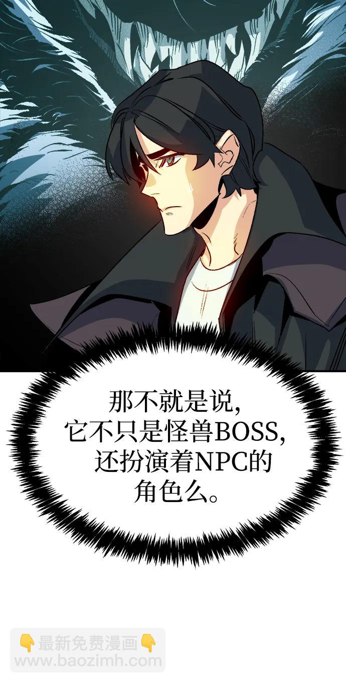 死靈法師：亡靈支配者 - [第125話] 攻擊A國服務器的外勢力 -2(2/3) - 6