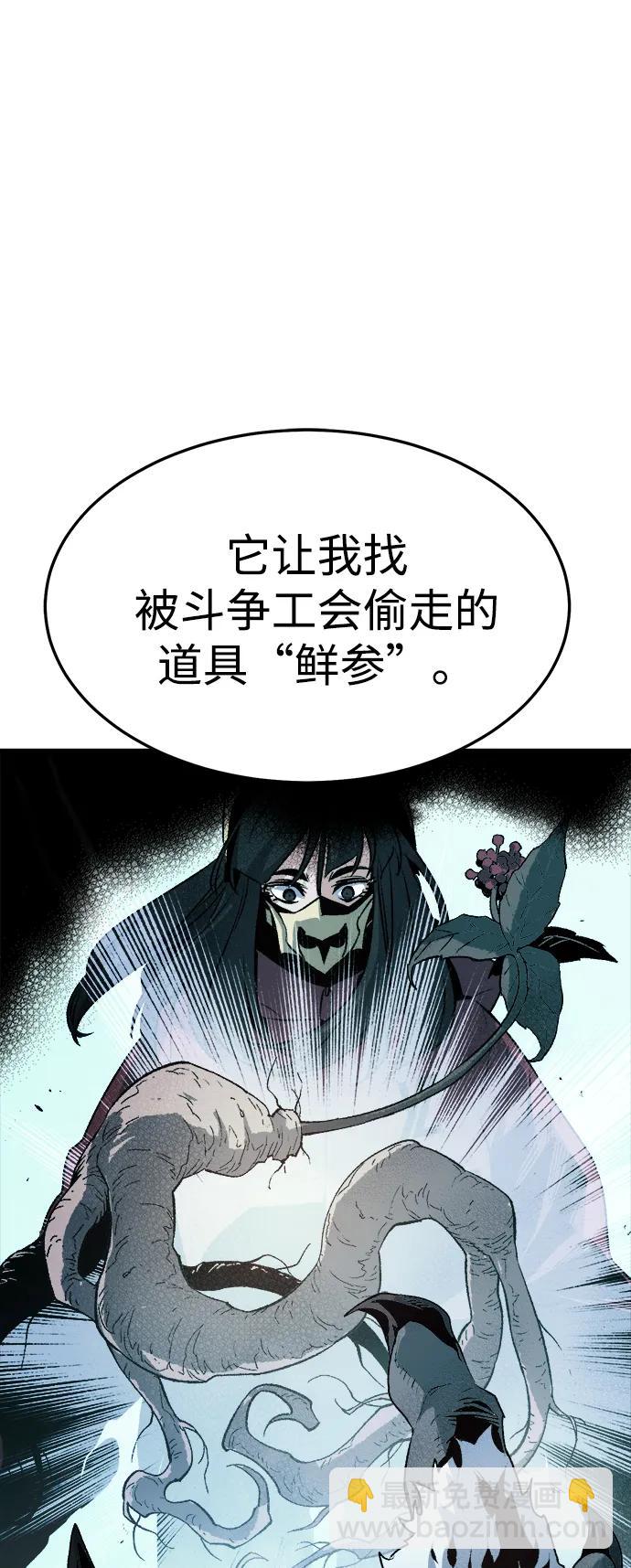 死靈法師：亡靈支配者 - [第125話] 攻擊A國服務器的外勢力 -2(2/3) - 8