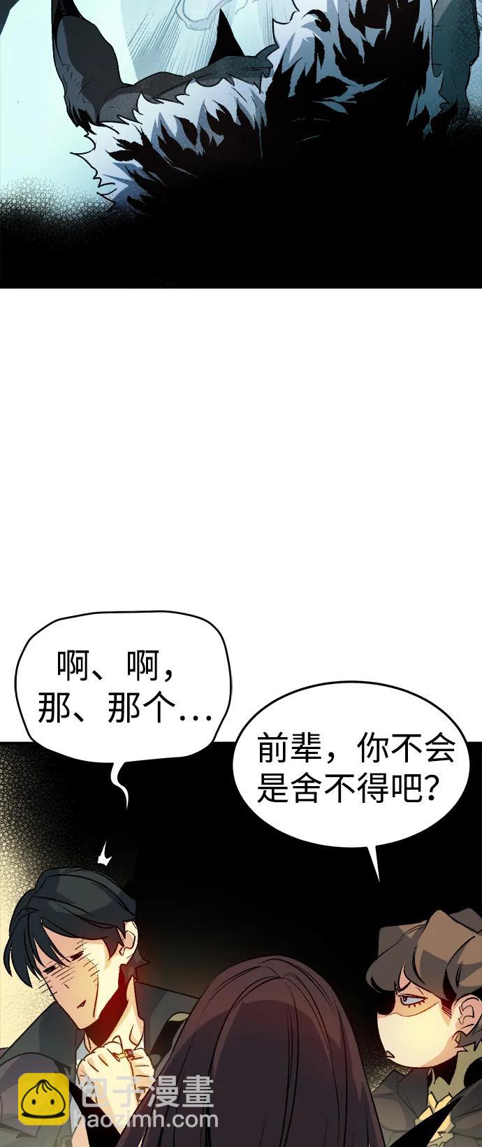 死靈法師：亡靈支配者 - [第125話] 攻擊A國服務器的外勢力 -2(2/3) - 1