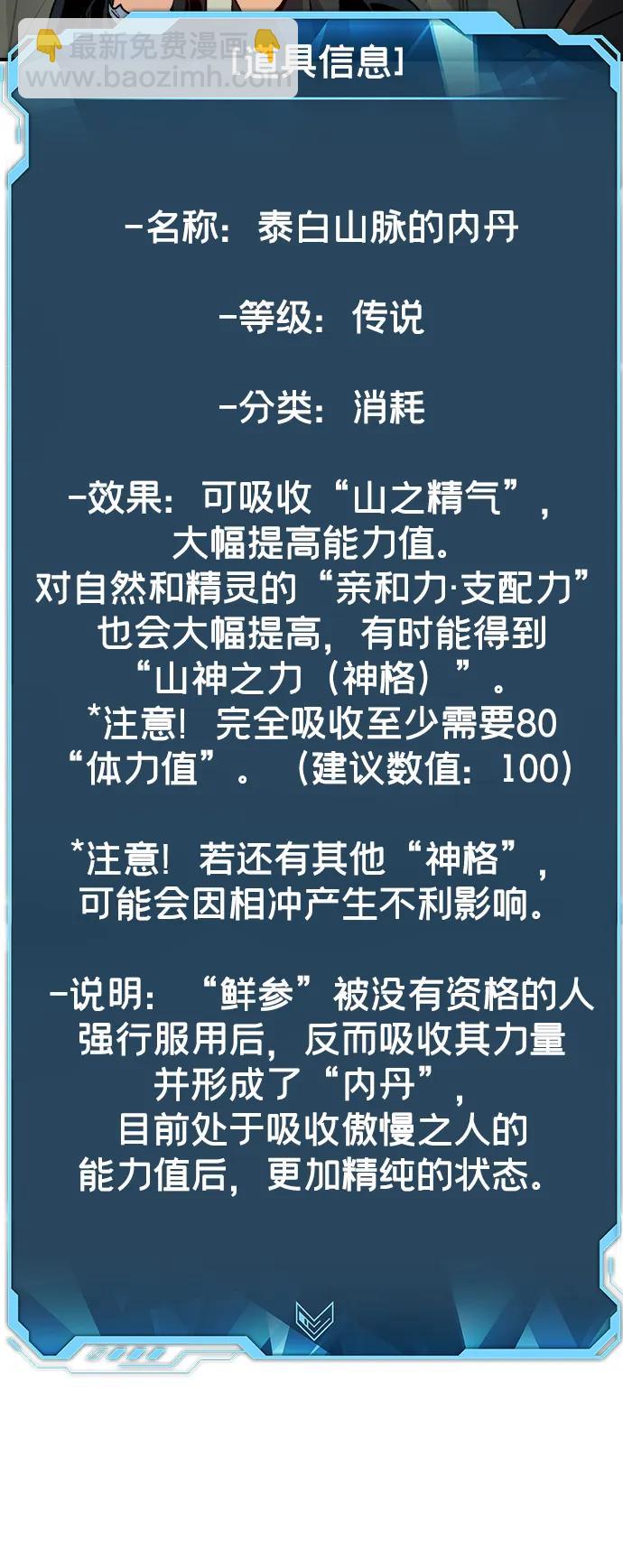 死靈法師：亡靈支配者 - [第125話] 攻擊A國服務器的外勢力 -2(2/3) - 5