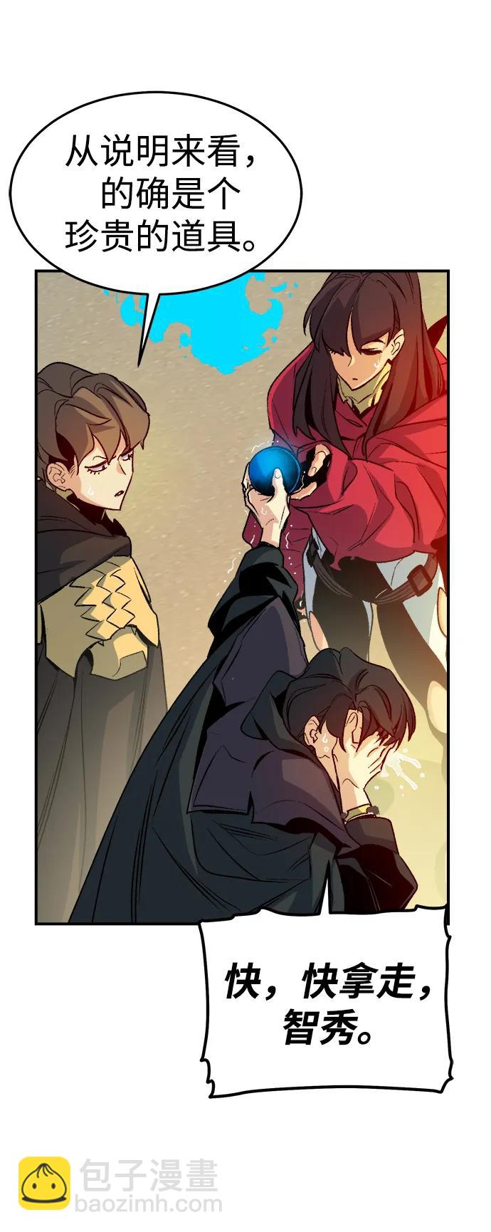 死靈法師：亡靈支配者 - [第125話] 攻擊A國服務器的外勢力 -2(2/3) - 6