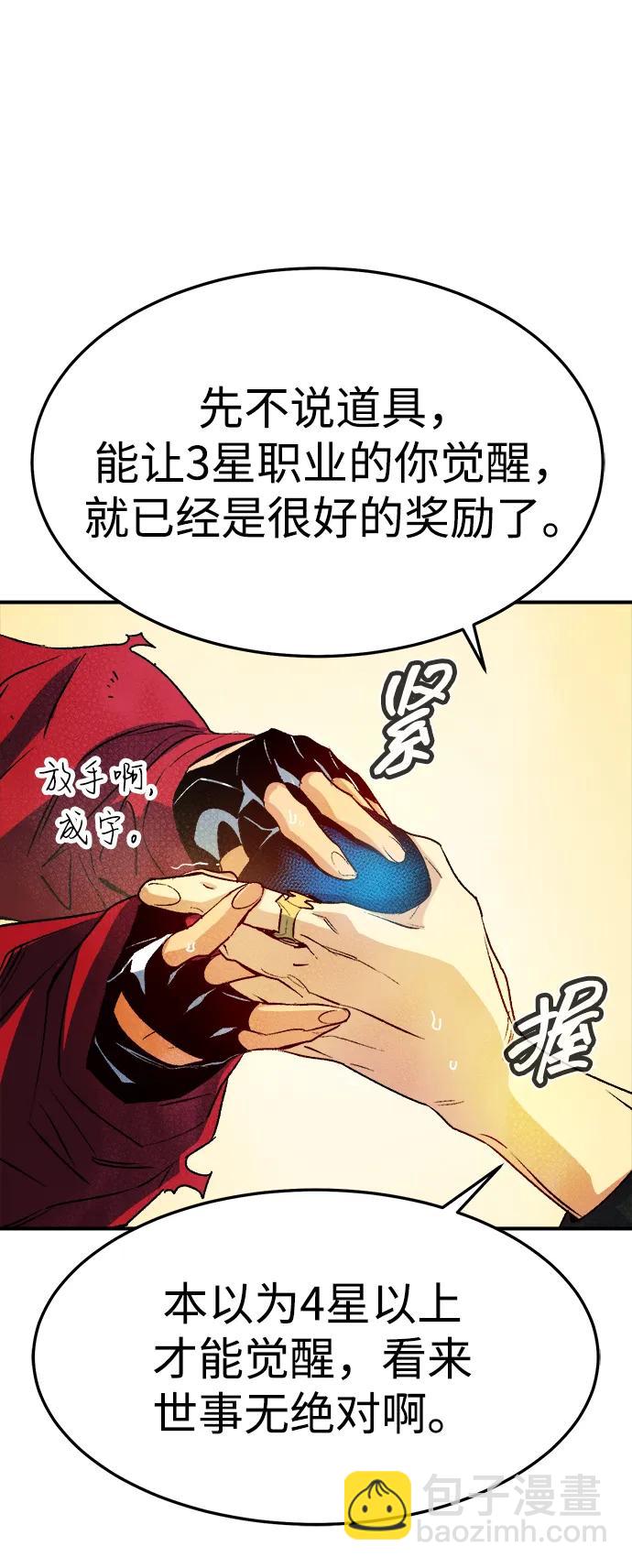 死靈法師：亡靈支配者 - [第125話] 攻擊A國服務器的外勢力 -2(2/3) - 7