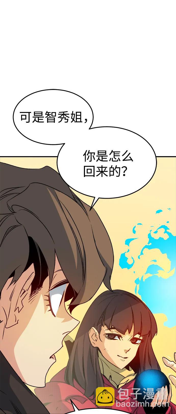 死靈法師：亡靈支配者 - [第125話] 攻擊A國服務器的外勢力 -2(2/3) - 8