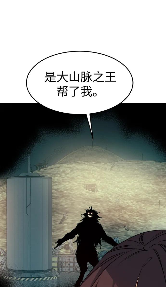 死灵法师：亡灵支配者 - [第125话] 攻击A国服务器的外势力 -2(2/3) - 2