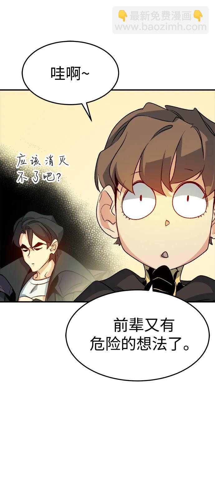 死靈法師：亡靈支配者 - [第125話] 攻擊A國服務器的外勢力 -2(2/3) - 4