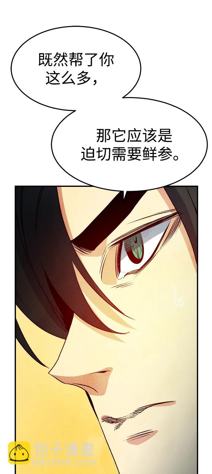 死靈法師：亡靈支配者 - [第125話] 攻擊A國服務器的外勢力 -2(2/3) - 5