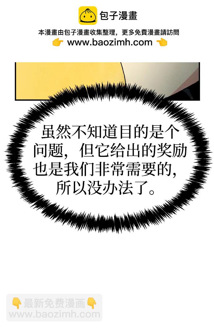 死靈法師：亡靈支配者 - [第125話] 攻擊A國服務器的外勢力 -2(2/3) - 6