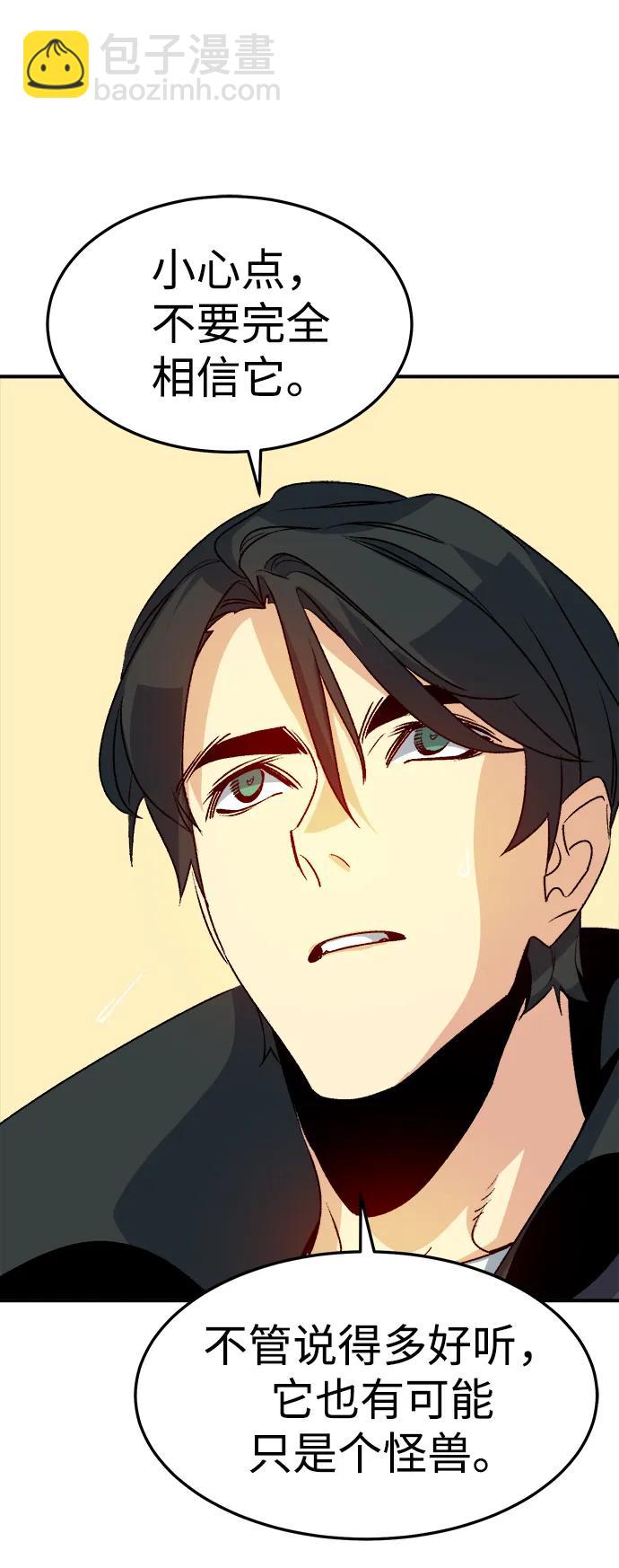 死靈法師：亡靈支配者 - [第125話] 攻擊A國服務器的外勢力 -2(2/3) - 8