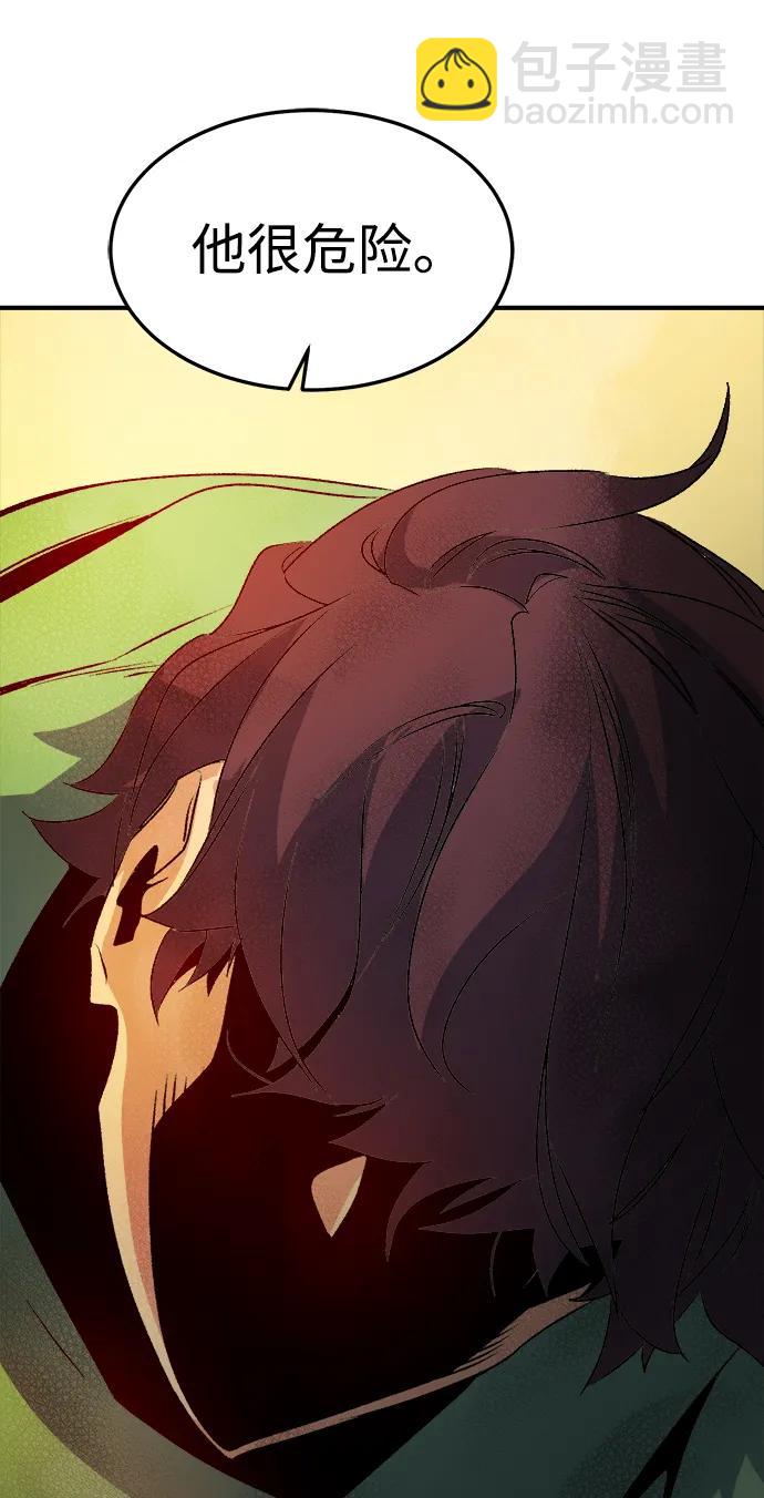 死靈法師：亡靈支配者 - [第125話] 攻擊A國服務器的外勢力 -2(2/3) - 4