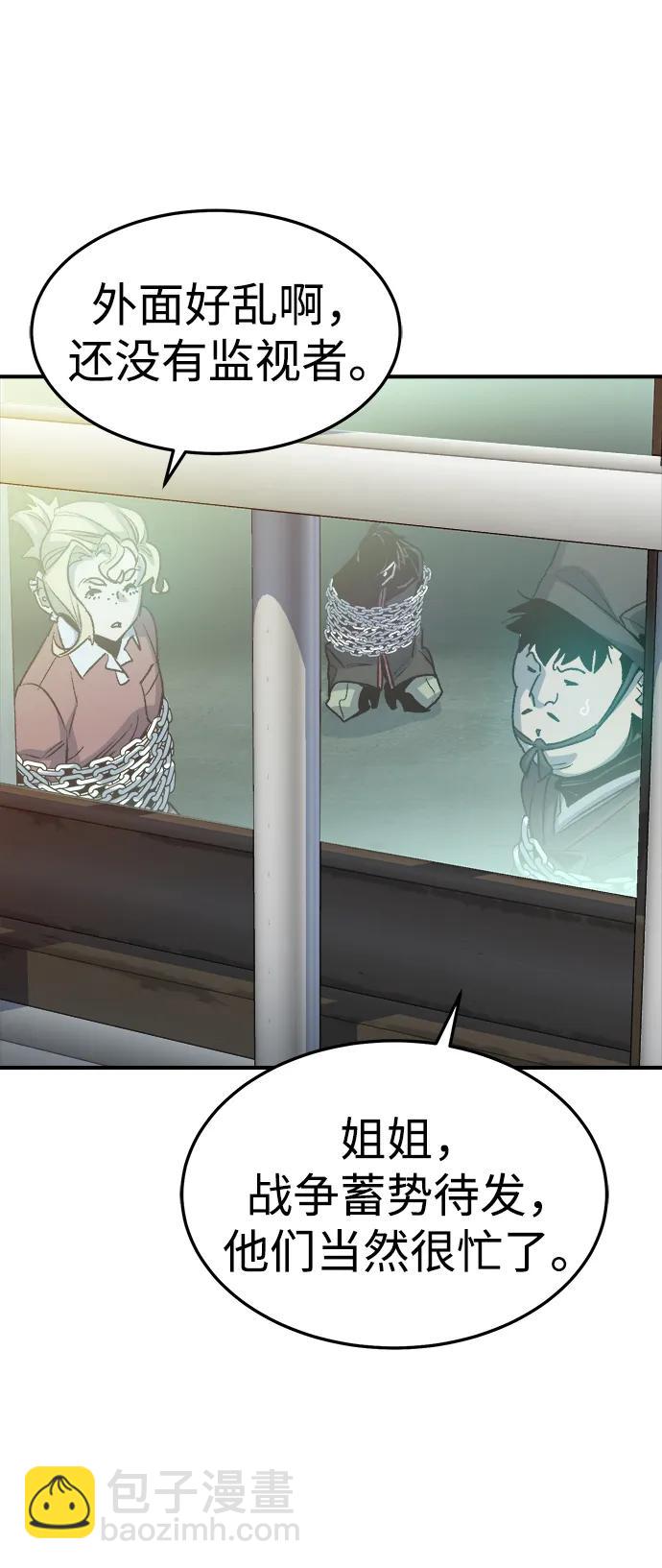 死靈法師：亡靈支配者 - [第127話] A、B兩國之戰，B市防禦戰 -1(3/3) - 3