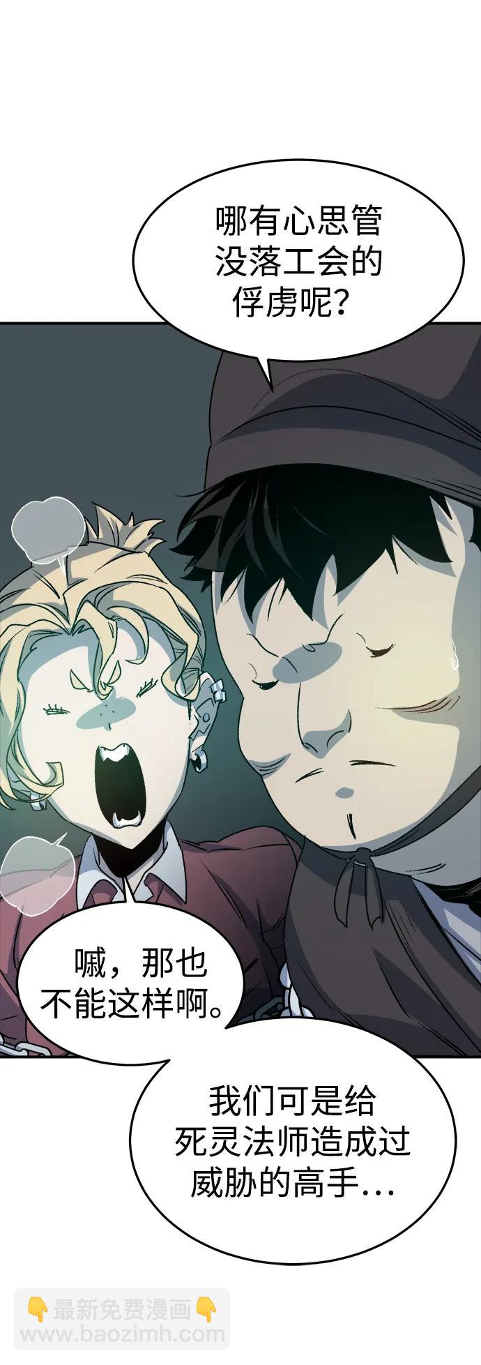 死靈法師：亡靈支配者 - [第127話] A、B兩國之戰，B市防禦戰 -1(3/3) - 1