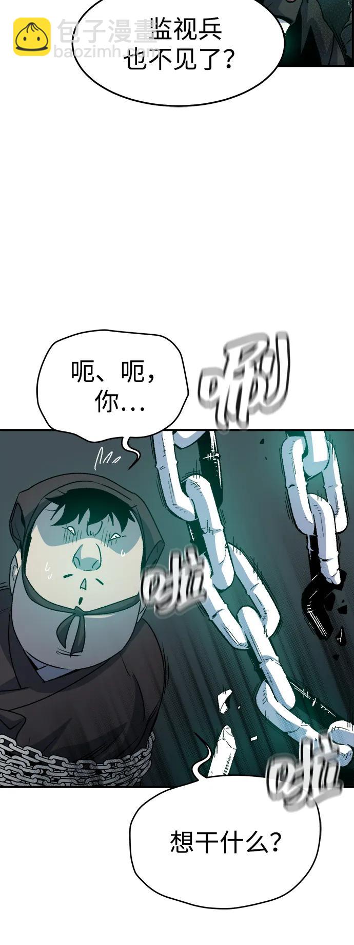 死靈法師：亡靈支配者 - [第127話] A、B兩國之戰，B市防禦戰 -1(3/3) - 3