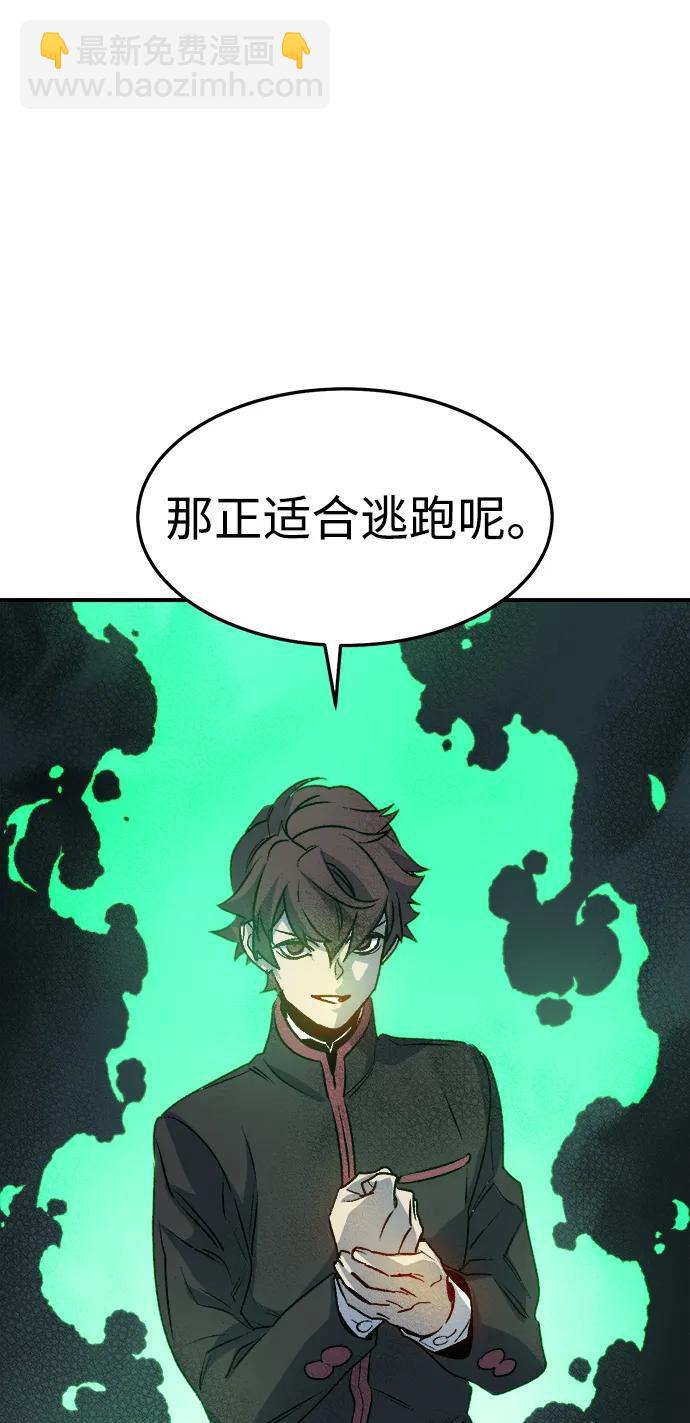 死靈法師：亡靈支配者 - [第127話] A、B兩國之戰，B市防禦戰 -1(3/3) - 1