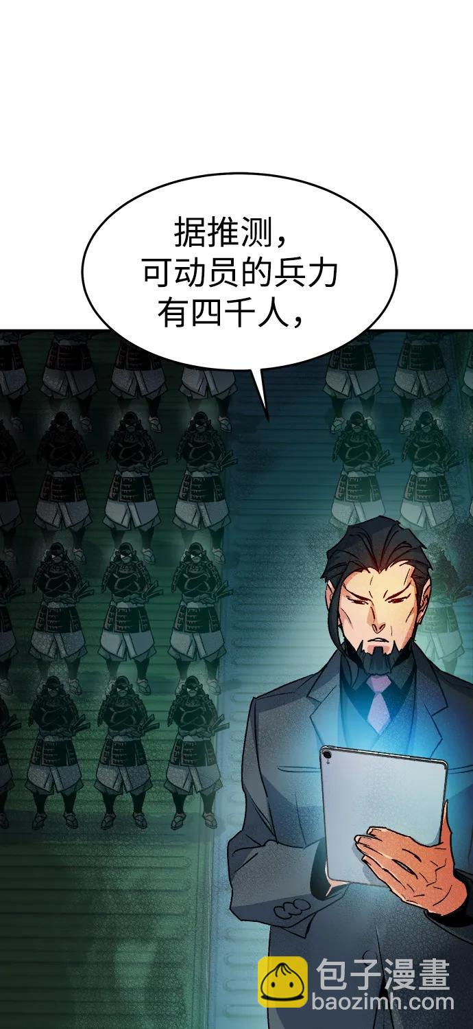 死靈法師：亡靈支配者 - [第127話] A、B兩國之戰，B市防禦戰 -1(1/3) - 3