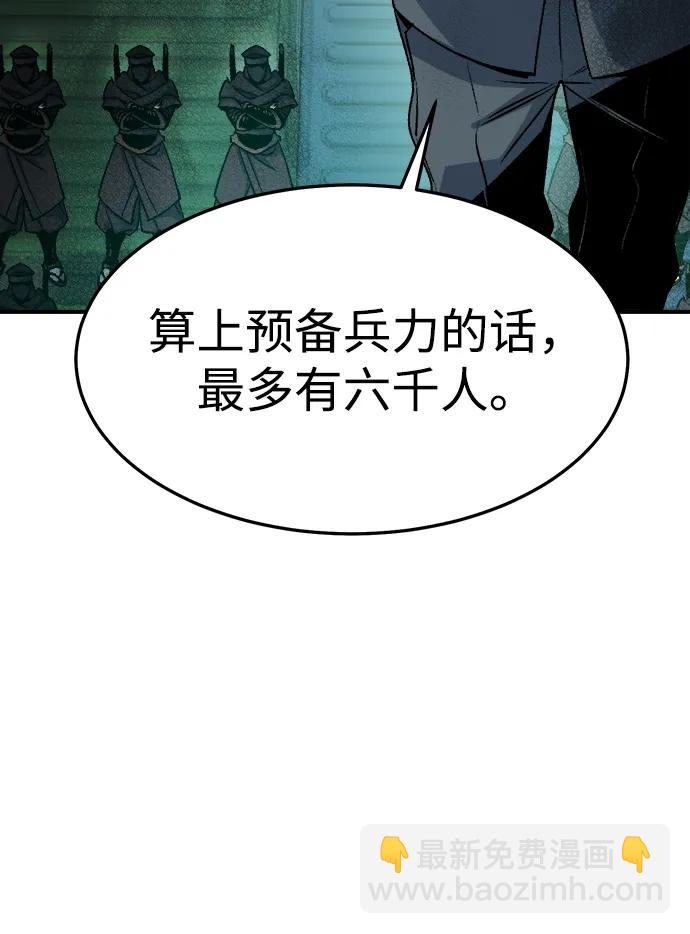 死靈法師：亡靈支配者 - [第127話] A、B兩國之戰，B市防禦戰 -1(1/3) - 4