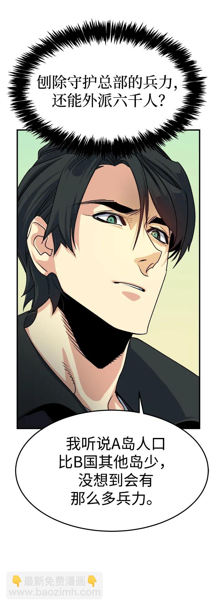 死靈法師：亡靈支配者 - [第127話] A、B兩國之戰，B市防禦戰 -1(1/3) - 5