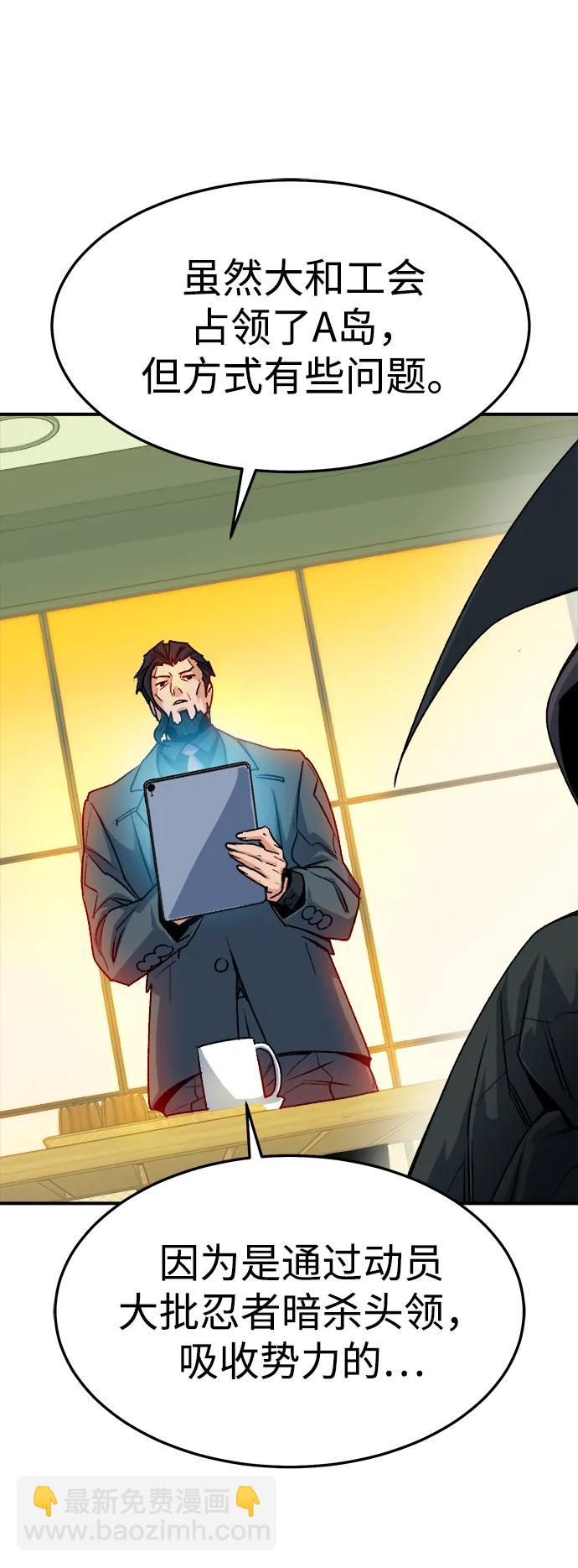 死靈法師：亡靈支配者 - [第127話] A、B兩國之戰，B市防禦戰 -1(1/3) - 6