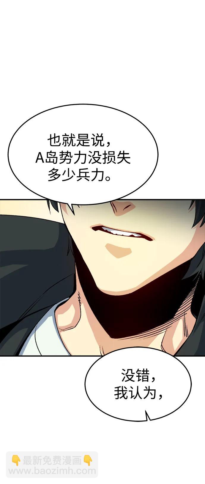 死靈法師：亡靈支配者 - [第127話] A、B兩國之戰，B市防禦戰 -1(1/3) - 7