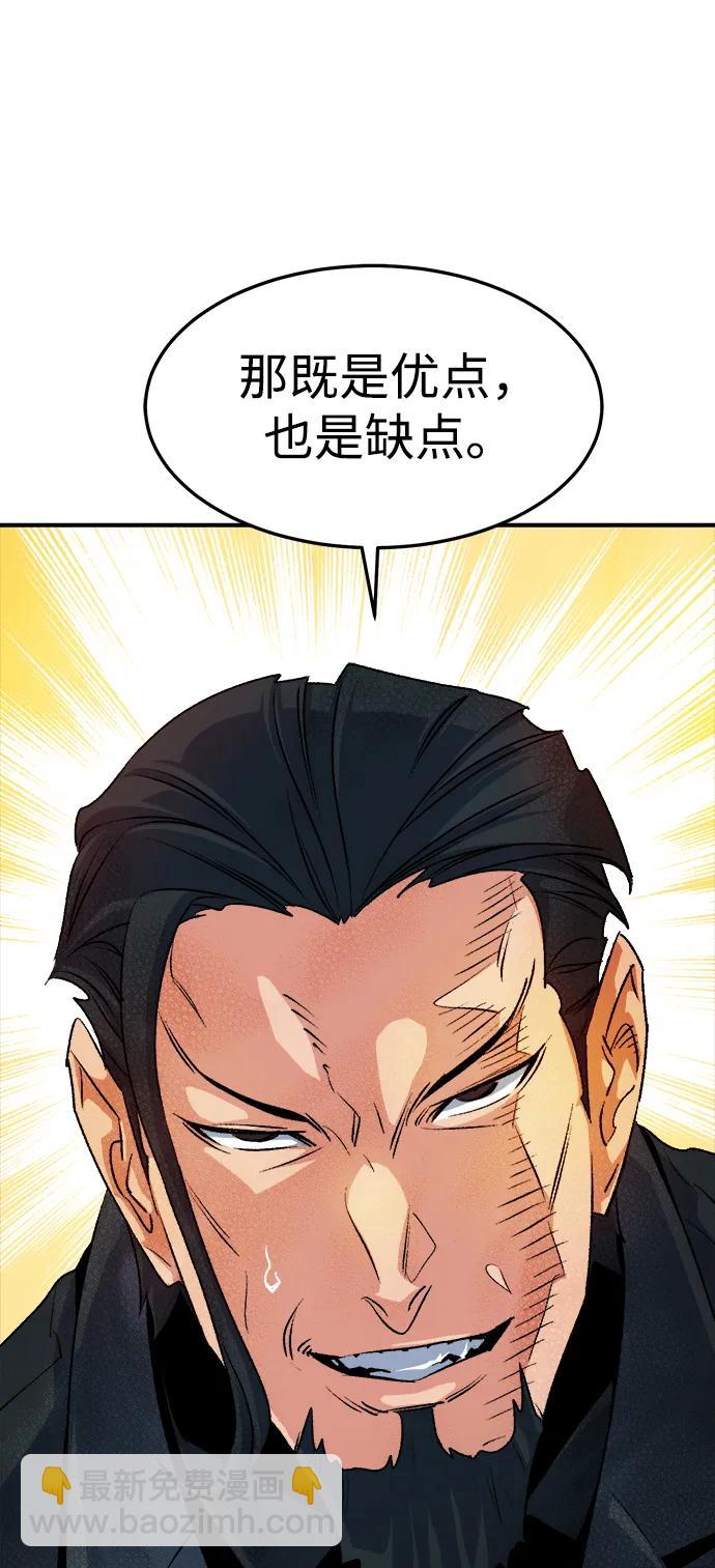 死靈法師：亡靈支配者 - [第127話] A、B兩國之戰，B市防禦戰 -1(1/3) - 8