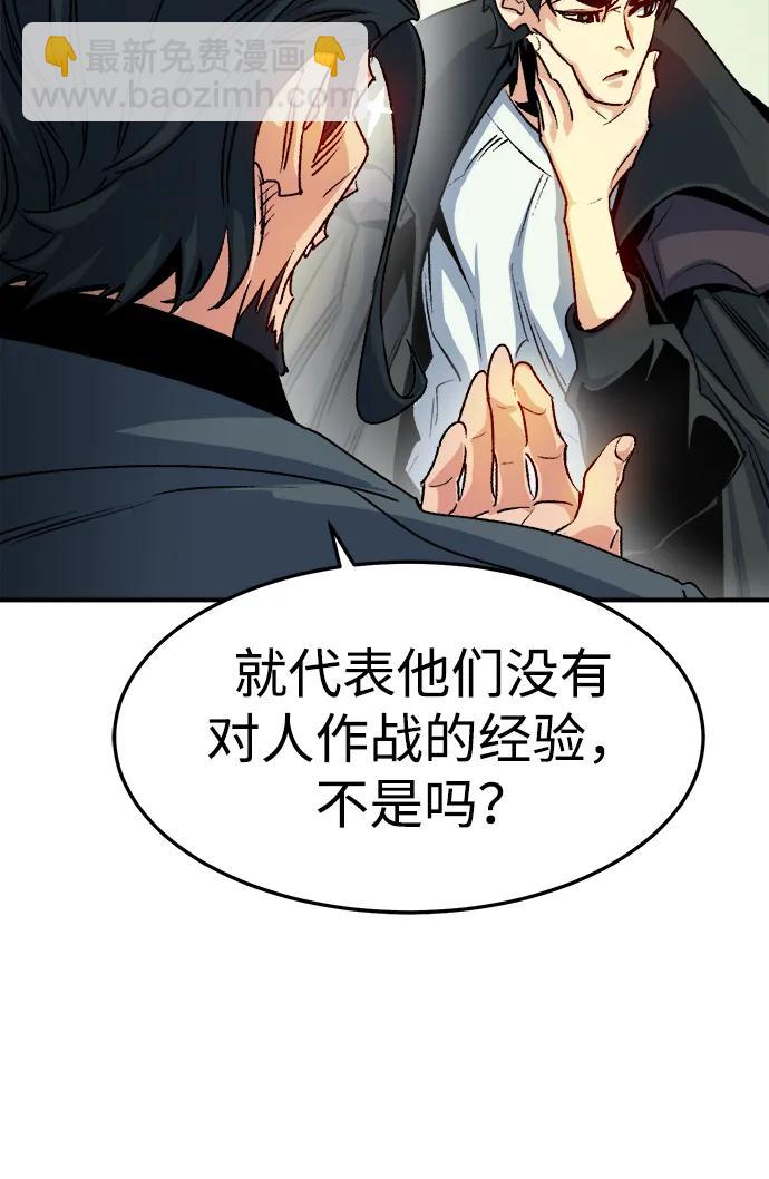 死靈法師：亡靈支配者 - [第127話] A、B兩國之戰，B市防禦戰 -1(1/3) - 2