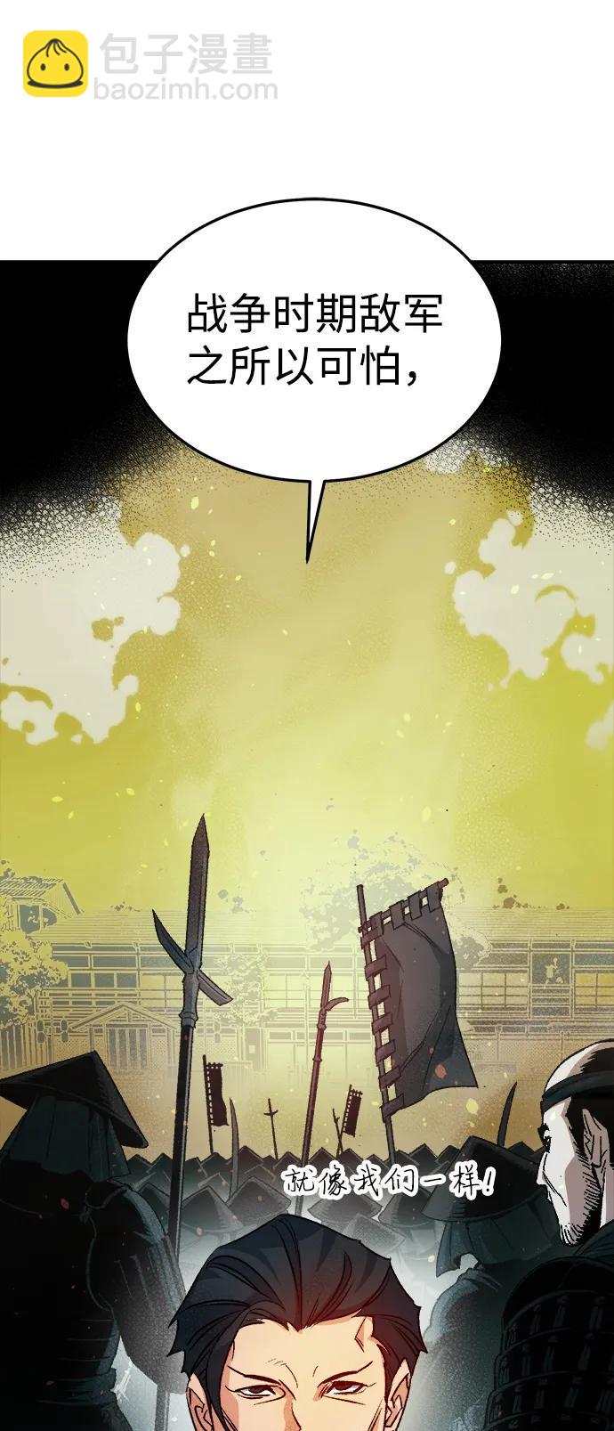 死靈法師：亡靈支配者 - [第127話] A、B兩國之戰，B市防禦戰 -1(1/3) - 3