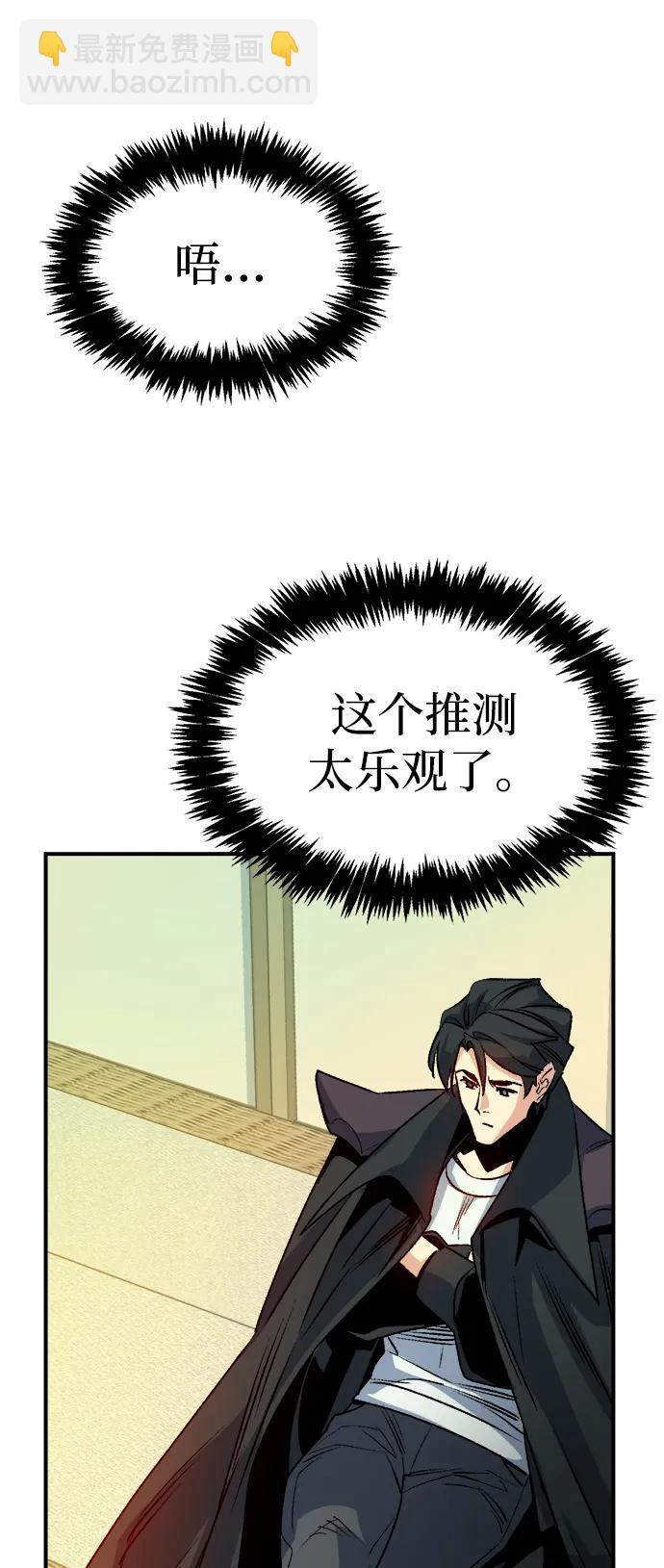 死靈法師：亡靈支配者 - [第127話] A、B兩國之戰，B市防禦戰 -1(1/3) - 5