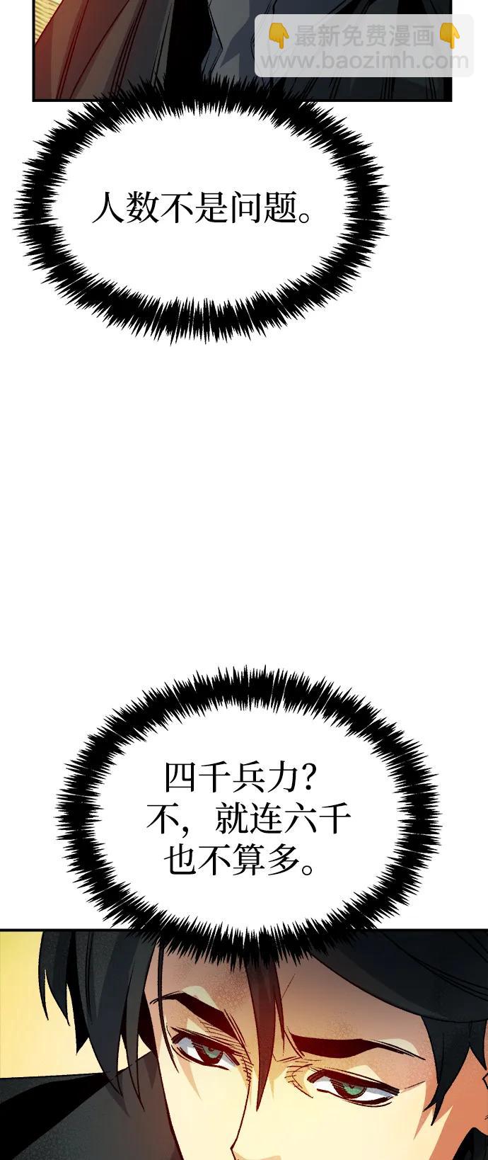 死靈法師：亡靈支配者 - [第127話] A、B兩國之戰，B市防禦戰 -1(1/3) - 6