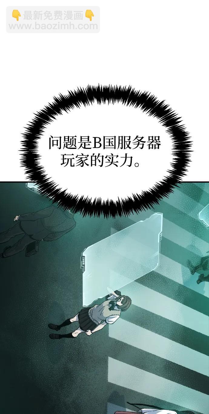 死靈法師：亡靈支配者 - [第127話] A、B兩國之戰，B市防禦戰 -1(1/3) - 8