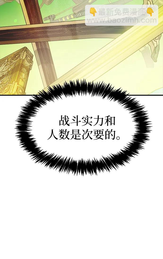 死靈法師：亡靈支配者 - [第127話] A、B兩國之戰，B市防禦戰 -1(1/3) - 3