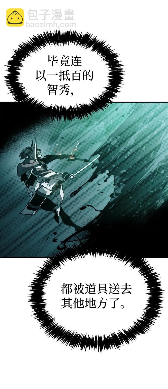 死靈法師：亡靈支配者 - [第127話] A、B兩國之戰，B市防禦戰 -1(1/3) - 4