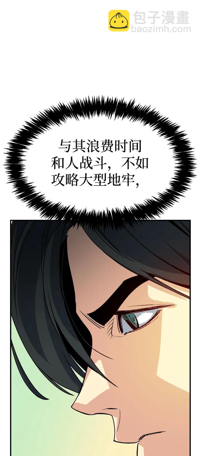 死靈法師：亡靈支配者 - [第127話] A、B兩國之戰，B市防禦戰 -1(1/3) - 5