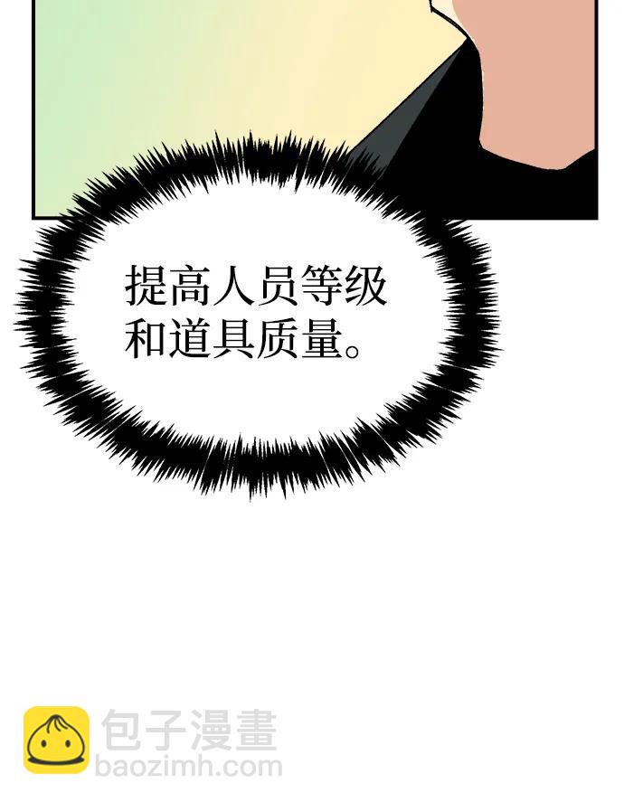 死靈法師：亡靈支配者 - [第127話] A、B兩國之戰，B市防禦戰 -1(1/3) - 6