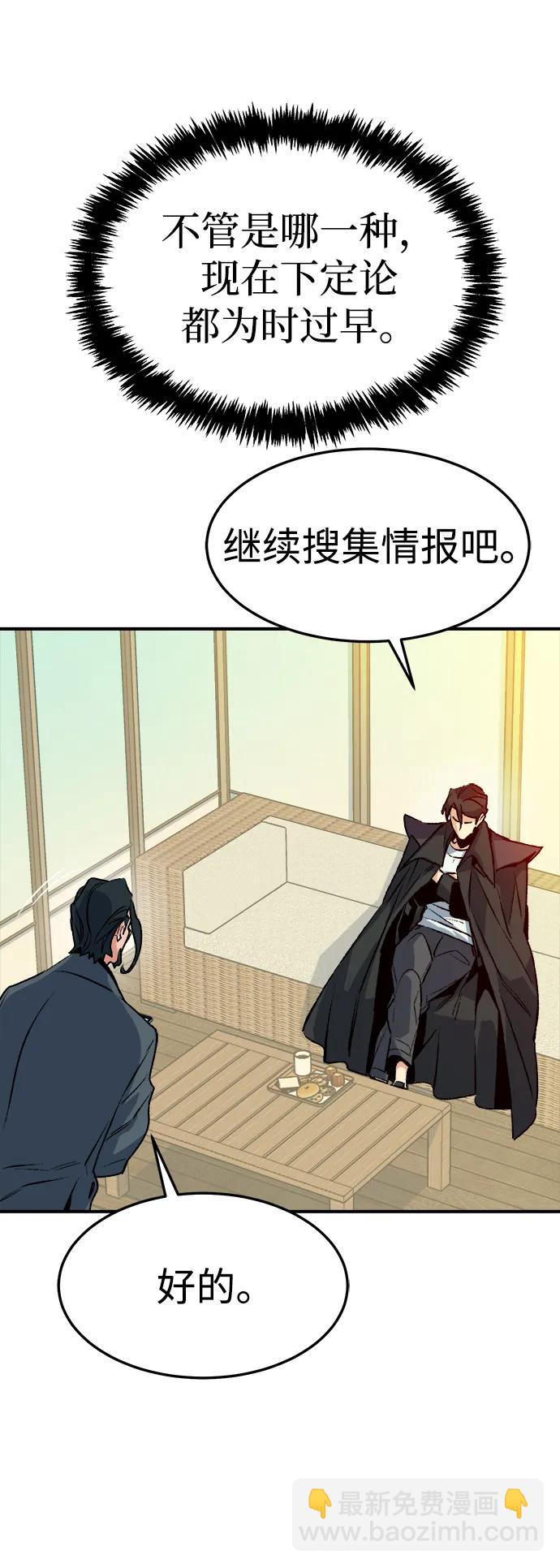 死靈法師：亡靈支配者 - [第127話] A、B兩國之戰，B市防禦戰 -1(1/3) - 7