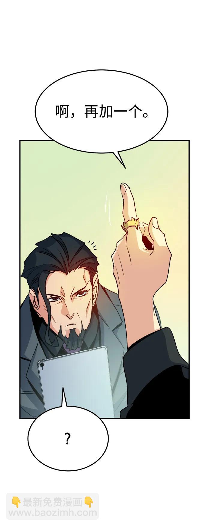 死靈法師：亡靈支配者 - [第127話] A、B兩國之戰，B市防禦戰 -1(1/3) - 8