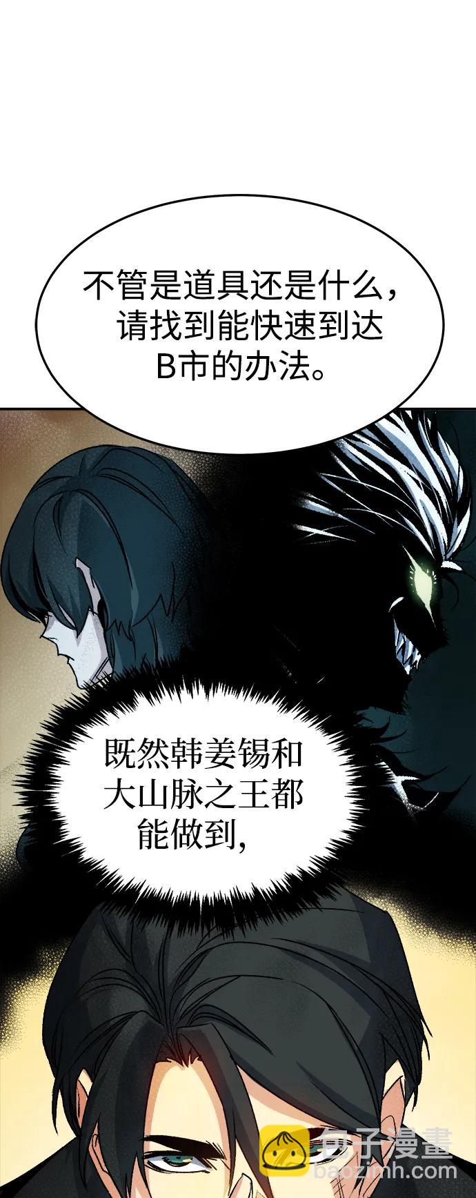 死靈法師：亡靈支配者 - [第127話] A、B兩國之戰，B市防禦戰 -1(1/3) - 1