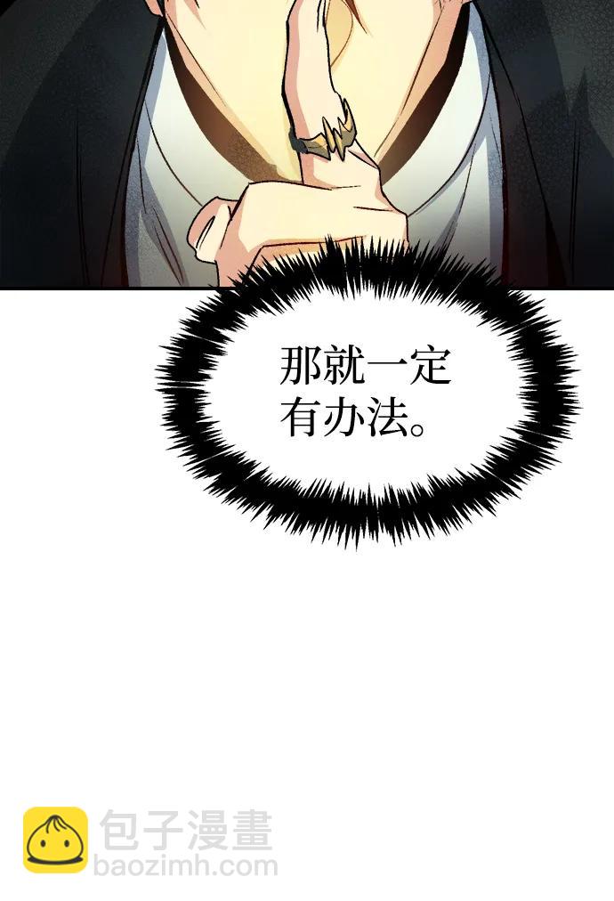 死靈法師：亡靈支配者 - [第127話] A、B兩國之戰，B市防禦戰 -1(1/3) - 2