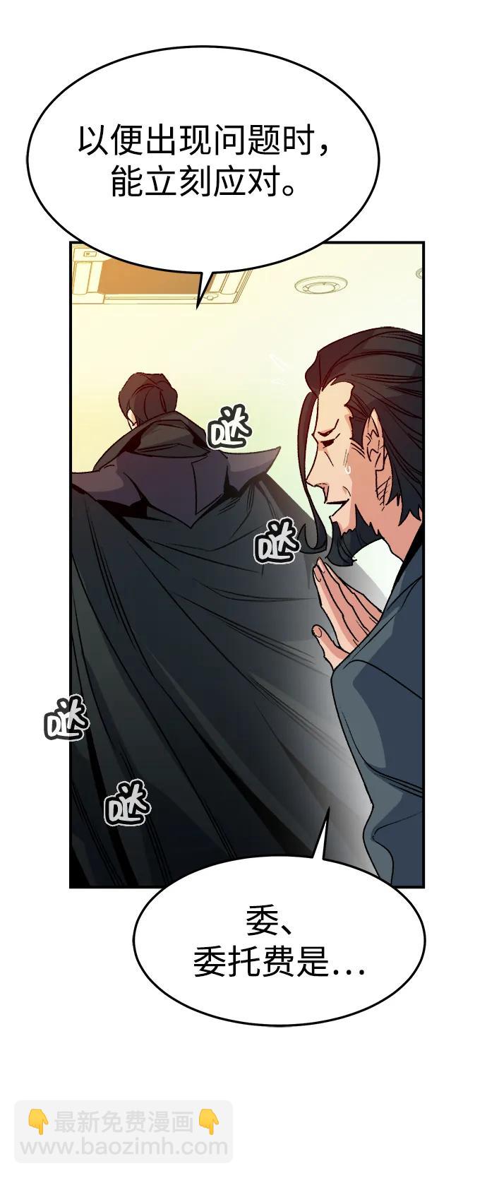 死靈法師：亡靈支配者 - [第127話] A、B兩國之戰，B市防禦戰 -1(1/3) - 3