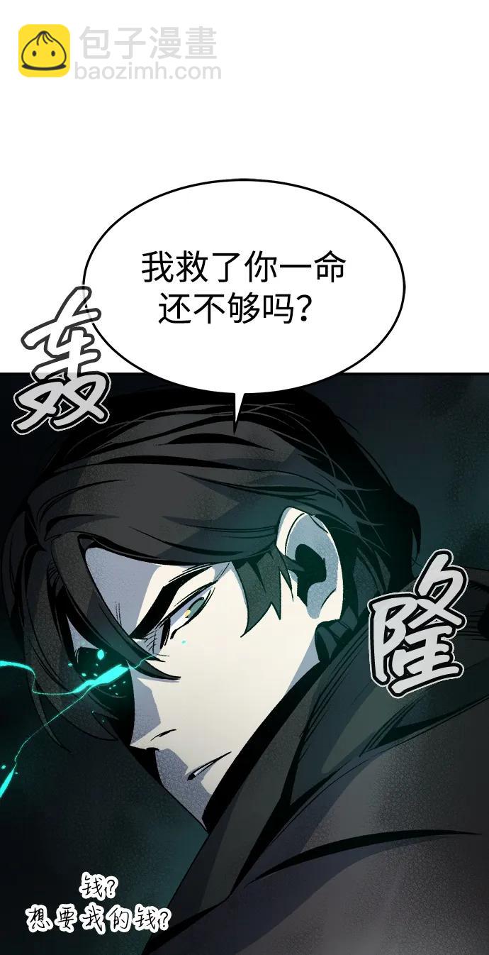 死靈法師：亡靈支配者 - [第127話] A、B兩國之戰，B市防禦戰 -1(1/3) - 4