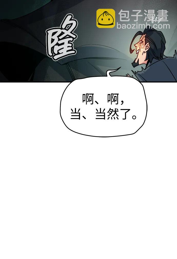 死靈法師：亡靈支配者 - [第127話] A、B兩國之戰，B市防禦戰 -1(1/3) - 5